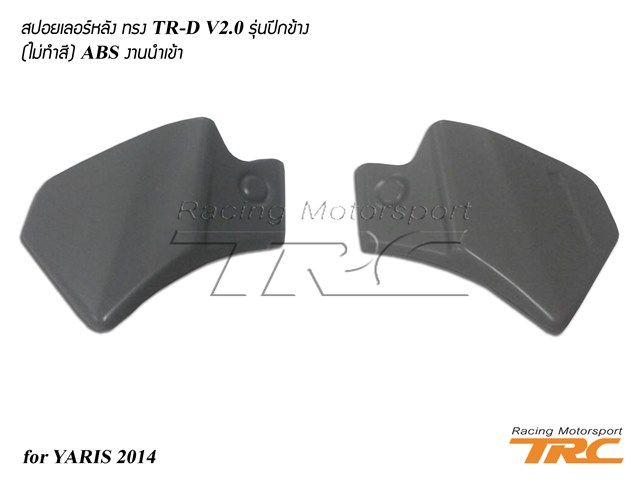 สปอยเลอร์หลัง YARIS 2014 ทรง TRD V2.0 รุ่นปีกข้าง (สีขาวเมลทัลลิก) ABS งานนำเข้า 